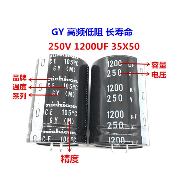 2 бр./10 бр. 1200 icf 250 В Nichicon GU/GR/GY 35x50 мм 250v1200 icf Защелкивающийся кондензатор за захранване Изображение 1